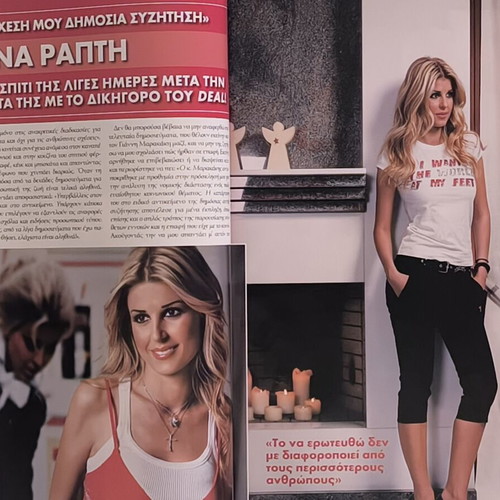 OK! Magazine issue 67 used, Paschalis Tsarouchas and Theofania Papathoma