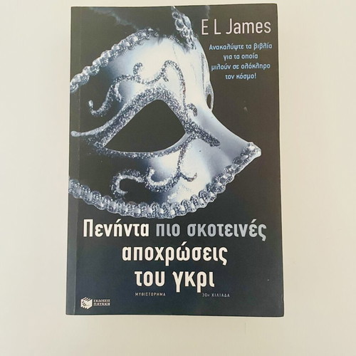 Fifty Shades Darker by E.L. James like new Greek edition