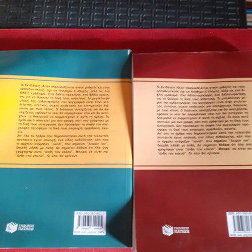 Ektheseis Ideon two new books by Sarantos I. Kargakos