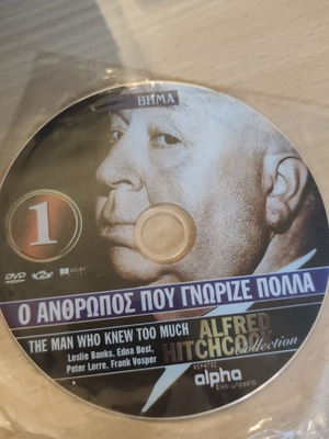 The Man Who Knew Too Much DVD used, foreign movie