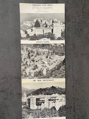 Mount Athos souvenir 1971 new, photographic bouquet with 20 holy monasteries