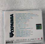 Ψυχραιμία Sundrac CD σαν καινούργιο, έντεχνο