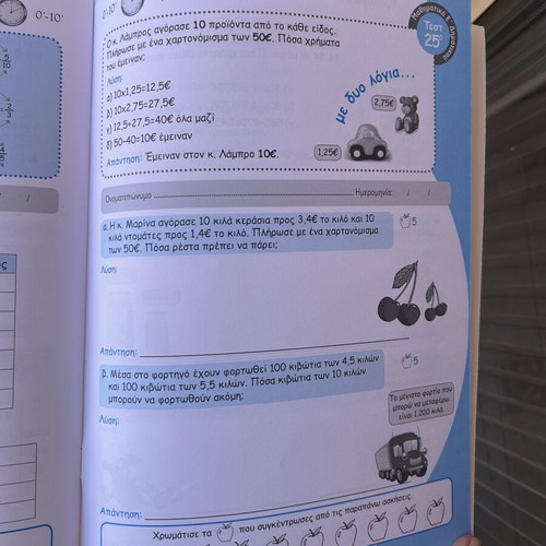 Quick Math Tests for 5th Grade Children like new