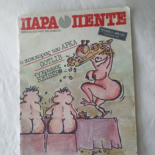 Para Pente magazines used with Arka's Baba Petao gift