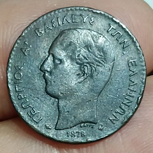 2 Lepta 1878 coin with small anchor variety