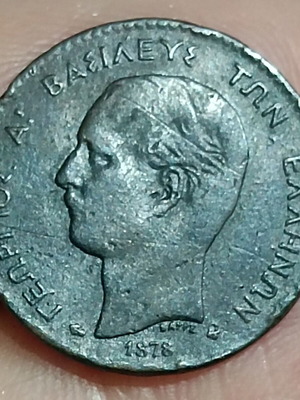 2 Lepta 1878 coin with small anchor variety