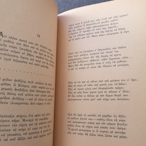 Kypriaki Symfonia book used, edition 1956