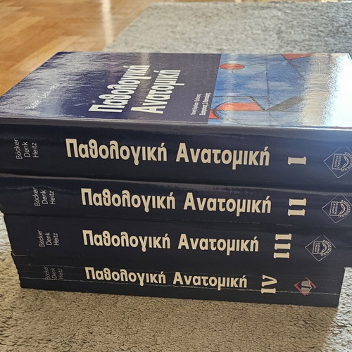 Pathological Anatomy complete set of 4 volumes like new