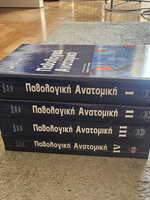 Pathological Anatomy complete set of 4 volumes like new