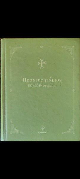 βιβλίο