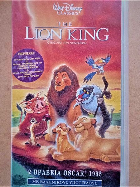  LION KING VHS vinteokaseta