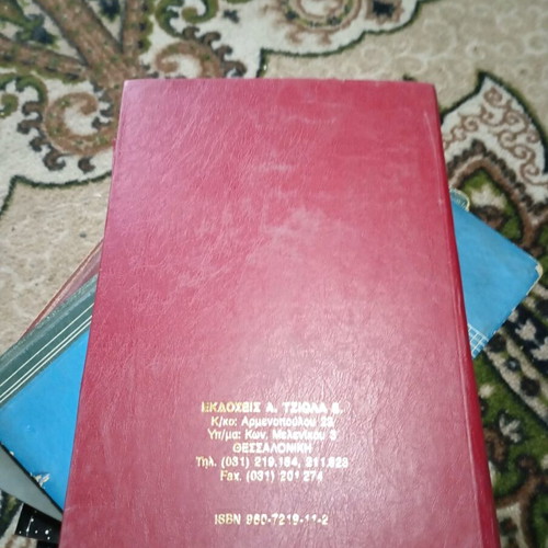 Analysis of electrical circuits used, Tziola editions