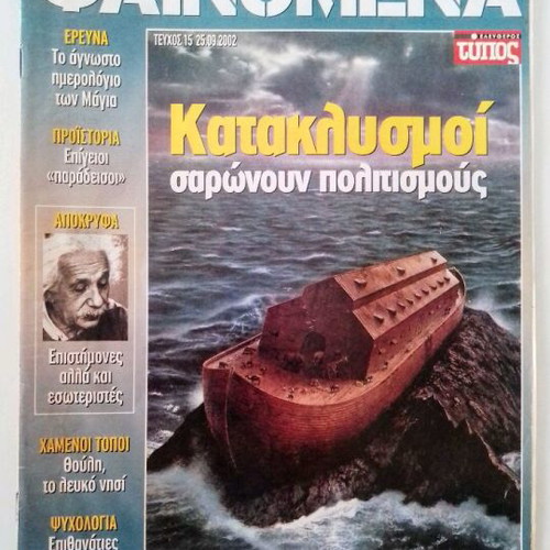 Phenomena magazine issue 15-25.09.2002 like new