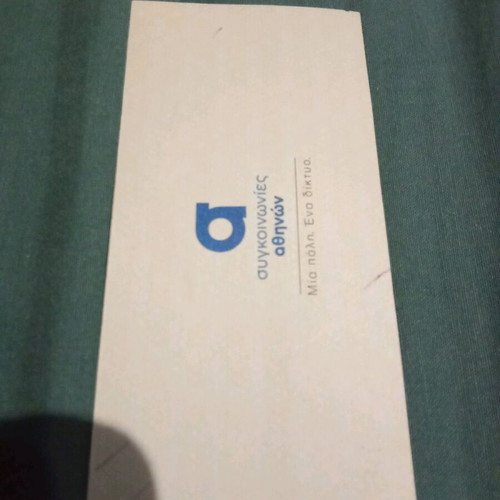 Athens Transport Tickets used, pack of 100