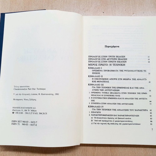 Book The Analysis of Character (First Part) used