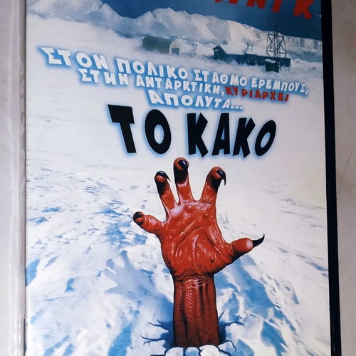 Sometimes They Come Back For More DVD σαν καινούργιο, θρίλερ με υπότιτλους
