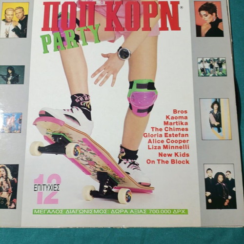 Pop Korn Party vinyl record like new