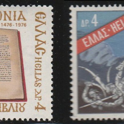 Greece 1976 Exodus of Mesolongi and Greek book stamp set, MNH