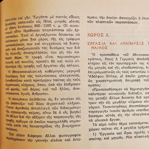 1938 "Joy and Work" Exhibition Guide used, Metaxas era