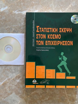Statistical Thinking in the World of Business new