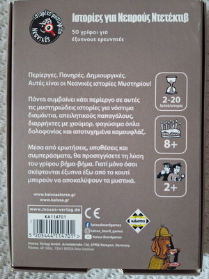 Stories for Young Detectives Kaissa Board Game new