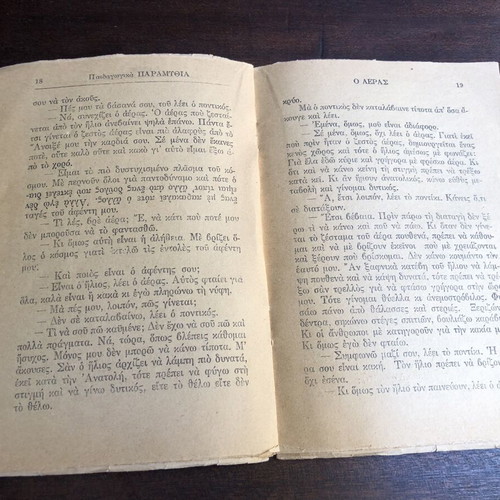 The Daughter of Uncle Thomas children's book