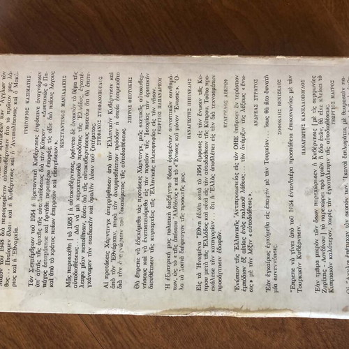 Diplomacy and Politics of the Cypriot by Pantazi Terlexi, like new edition 1971
