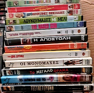 DVD ταινίες πακέτο