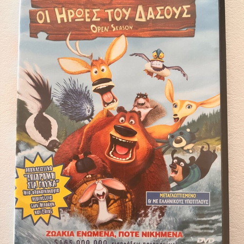 Open Season 1 & 2 DVD like new, dubbed