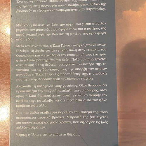 Family Secrets book new unused