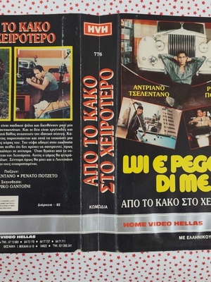 VHS cover Από το κακό στο Χειρότερο used