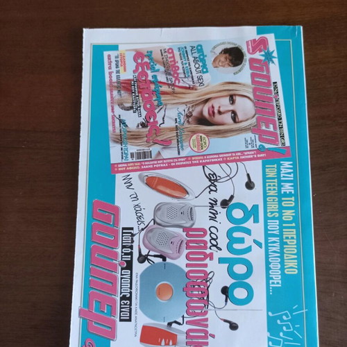 Katerina magazine issue 1432 like new