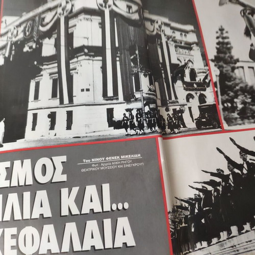 Epsilon Eleftherotypias Ta Komix used comic book