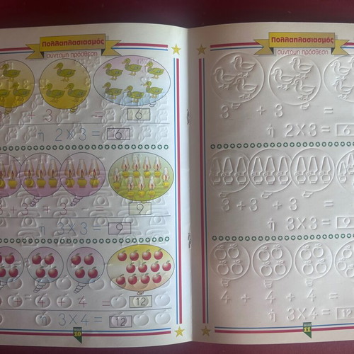 Arithmetic Tracing educational book like new