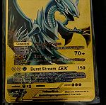  Μεταλλικη Καρτα Pokemon - YuGiOh GX Blue Eyes White Dragon - DIY Card