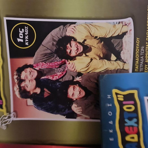 Oi Aparadektoi Complete DVD Series New, 3 Seasons with Bonus 8 DVDs