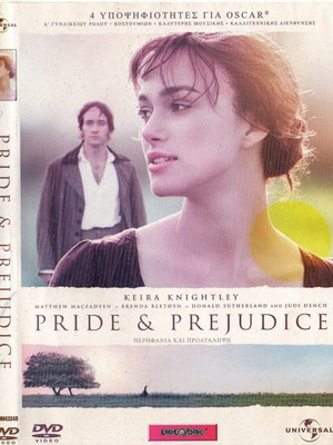 Pride & Prejudice - Περηφάνια και Προκατάληψη DVD μεταχειρισμένο