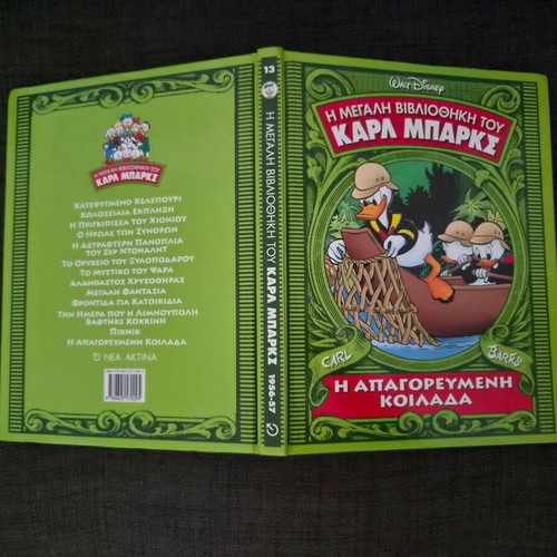 The Great Library of Carl Barks Volume 13 like new
