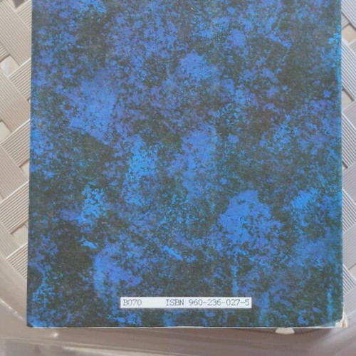 Book Oi Satanikoi Stikhi by Salman Rushdie used