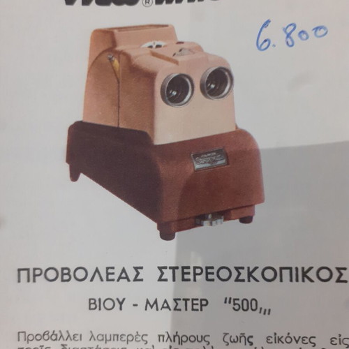 View-Master advertising catalog from the 1960s like new