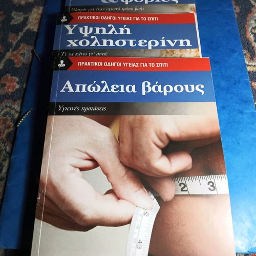 Practical Health Guides for the Home like new, collective work