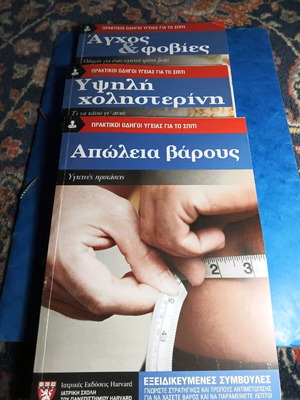 Practical Health Guides for the Home like new, collective work