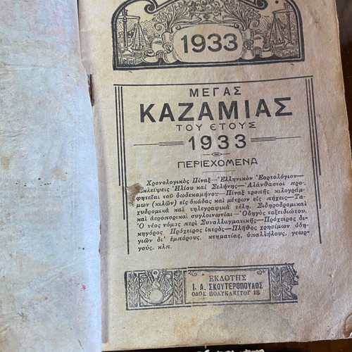 Collection of 5 Used Kazamias Calendars 1908-1933