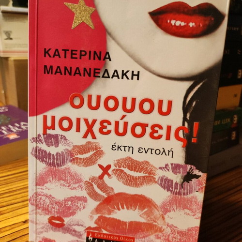 Books by Katerina Mananedaki like new, pack of 2