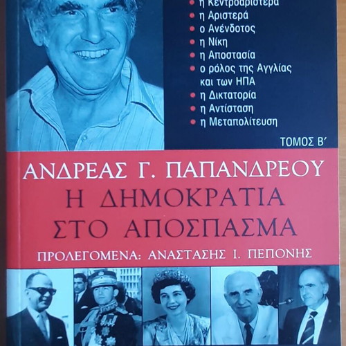 Andreas Papandreou I Dimokratia Sto Apospasma Volume B like new