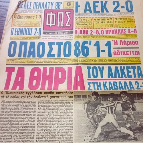 Fos sports newspaper used, February 15 1982, Olympiakos Kavala Panathinaikos Panionios Iraklis