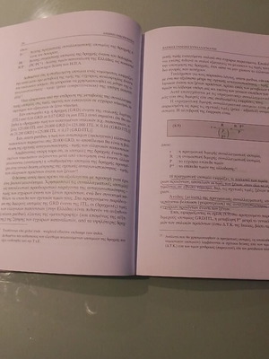 International Economics used
