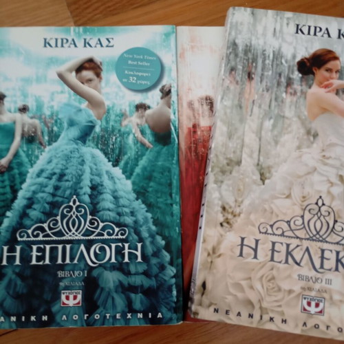 The Selection, The Elite, The One by Kiera Cass used, set of 3