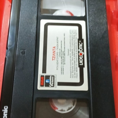 Gilda VHS like new with Greek subtitles, classic film noir