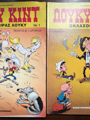 Λούκυ Κιντ ολοκληρωμένη σειρά μεταχειρισμένη 1-2